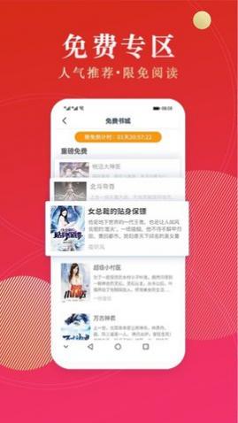 点众阅读去广告2025最新版