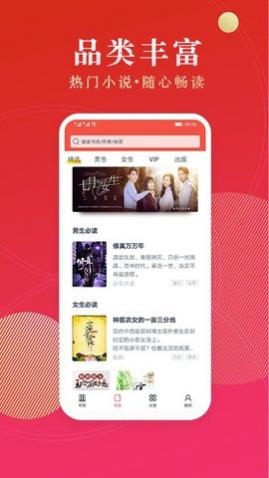 点众阅读去广告2025最新版
