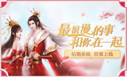 山海梦情官方版
