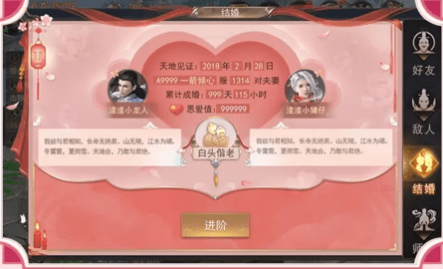 山海梦情官方版