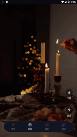 我的充电动画免费版