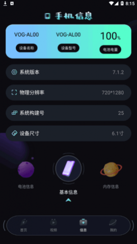 我的充电动画免费版