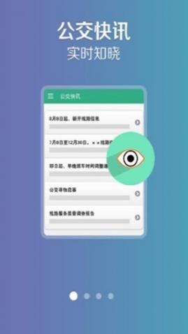 通辽行官方出行服务app