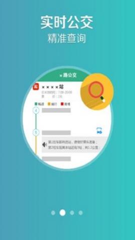 通辽行官方出行服务app