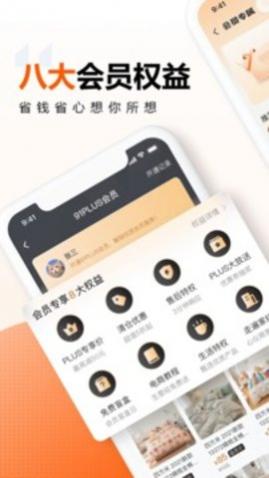 91家纺网2025最新版