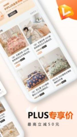 91家纺网2025最新版