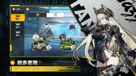 超能坦克测试服