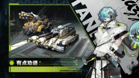 超能坦克测试服