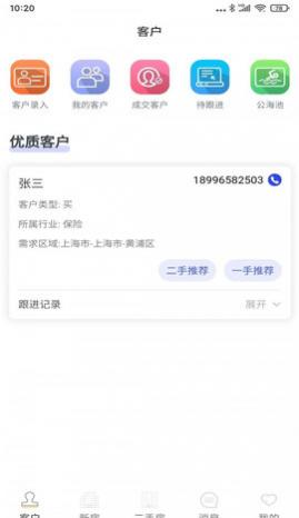 房小强app安卓版