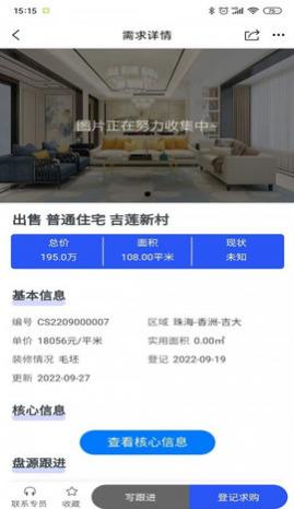 房小强app安卓版