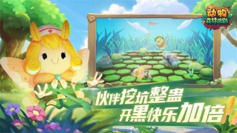 动物森林法则官方版