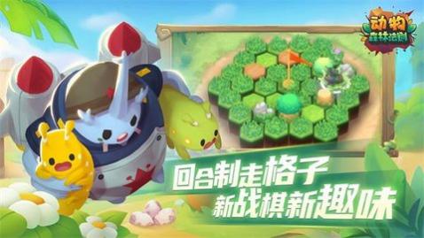 动物森林法则官方版