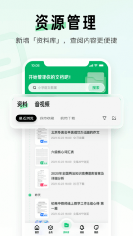 百度文库(7天会员免费领取)app
