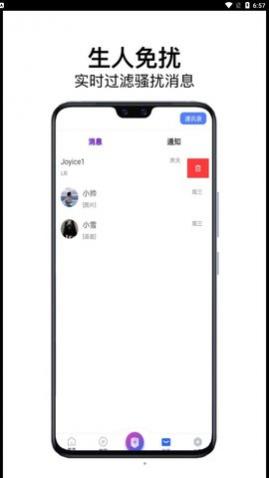 龙凤社交app安卓版