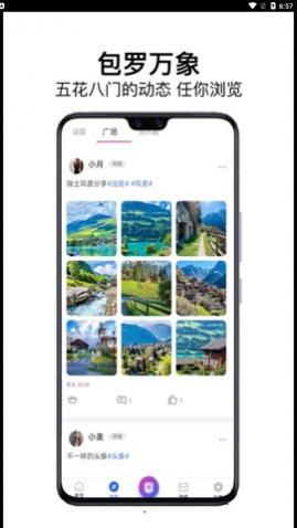 龙凤社交app安卓版