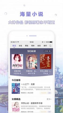 天空阅读2025最新官方版