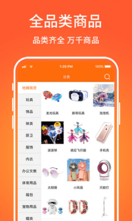 义乌购官方免费版