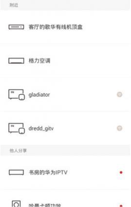 万能遥控器米控安卓版