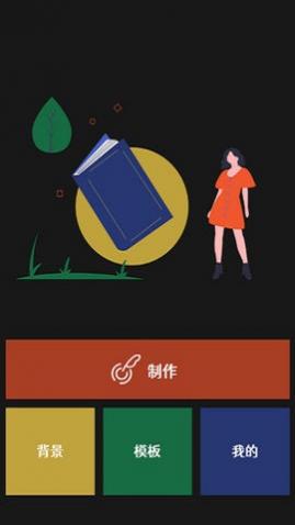 封面制作APP免费版