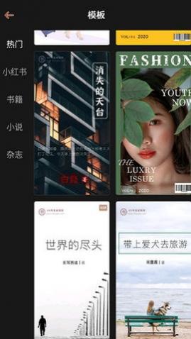 封面制作APP免费版