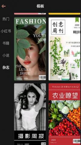 封面制作APP免费版
