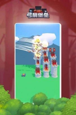 弓箭堡垒免费版