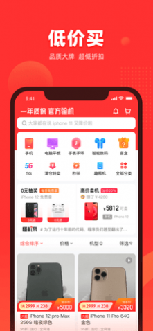 找靓机app质保版