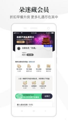 亚朵酒店预定服务app