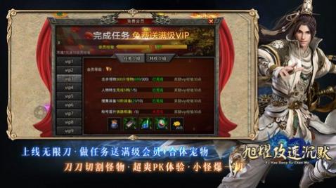 旭耀攻速沉默最新版