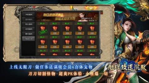 旭耀攻速沉默最新版