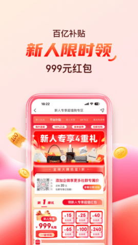 海淘免税店APP特价版