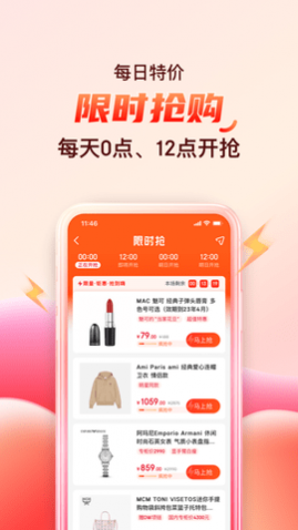 海淘免税店APP特价版