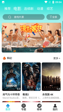 白狐影视传媒免费版