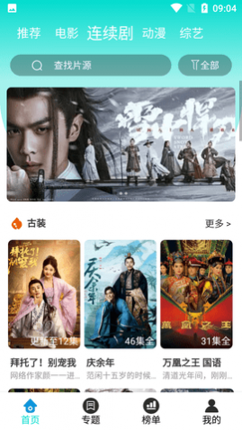 白狐影视传媒免费版