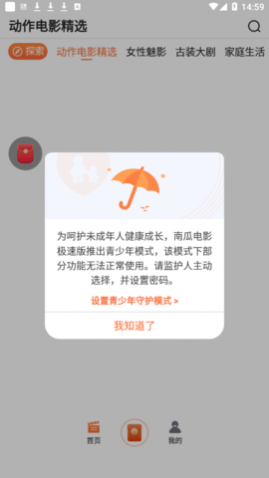南瓜电影极速版免付费版