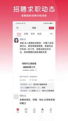 赣州九一人才网手机版