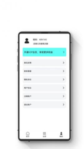 极简数据恢复管家app免费版