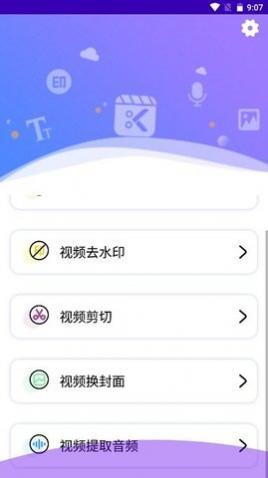 奇妙星空(视频剪辑)APP