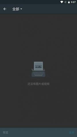 奇妙星空(视频剪辑)APP