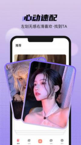 百乐优交友手机版
