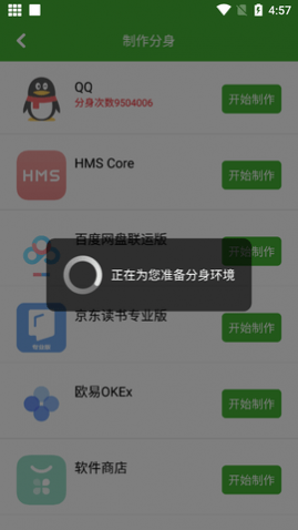 Ӧ�÷���˫�����������APP