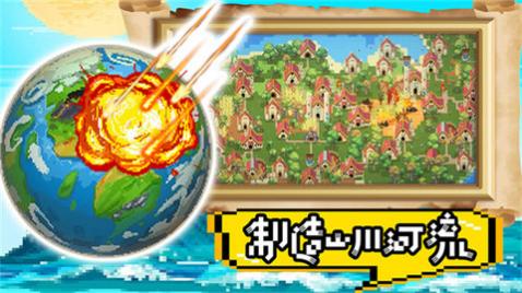 超级沙盒世界安卓版