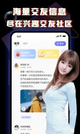 酒陌交友app手机版