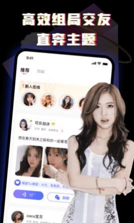 酒陌交友app手机版