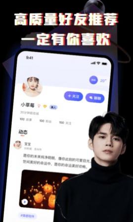 酒陌交友app手机版