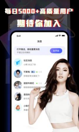 酒陌交友app手机版