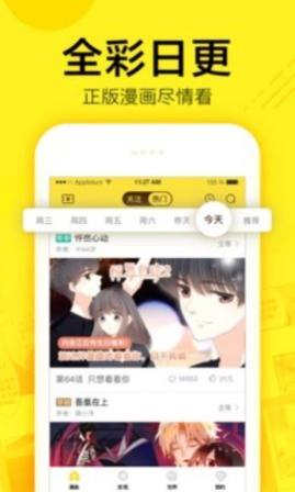 追漫神器2025官方版