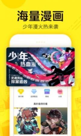 追漫神器2025官方版