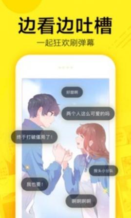 追漫神器2025官方版