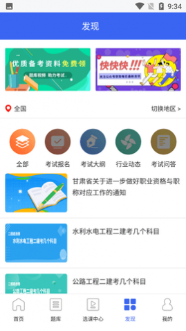 二级建造师助手最新版